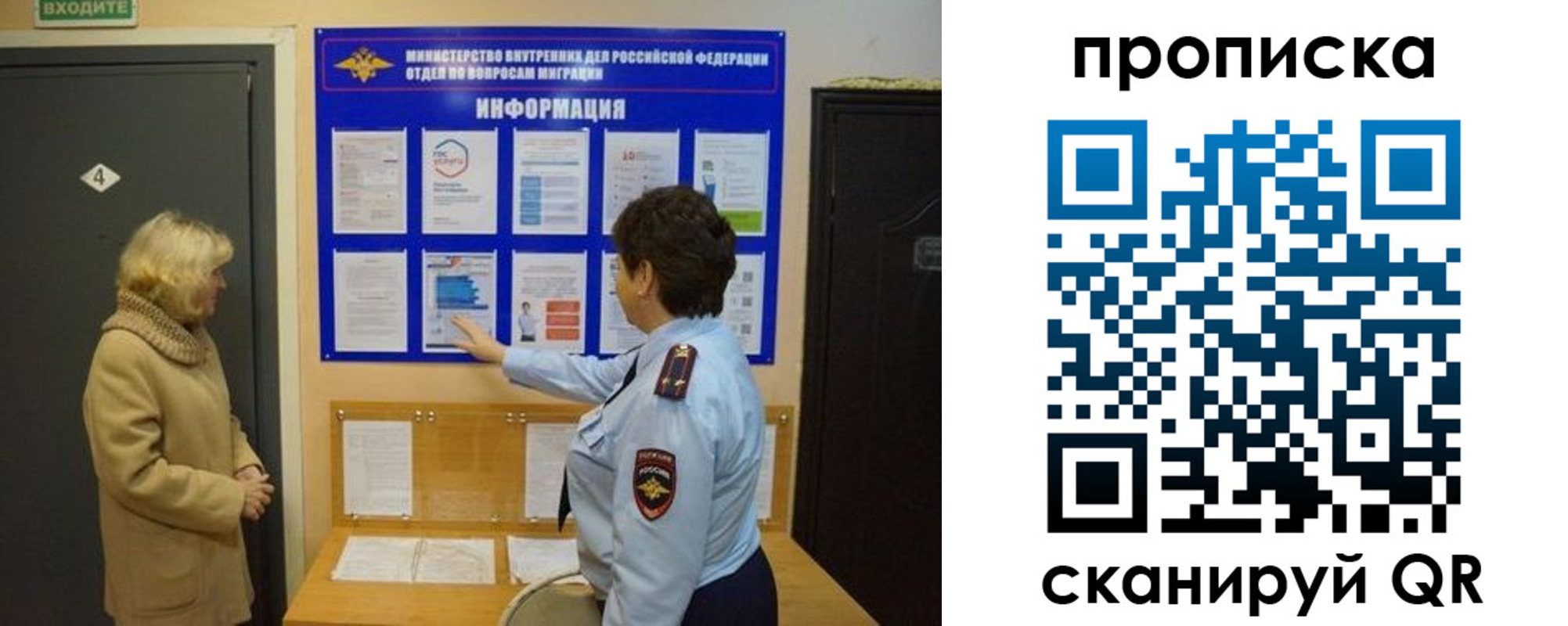 прописка для работы в Клинцах
