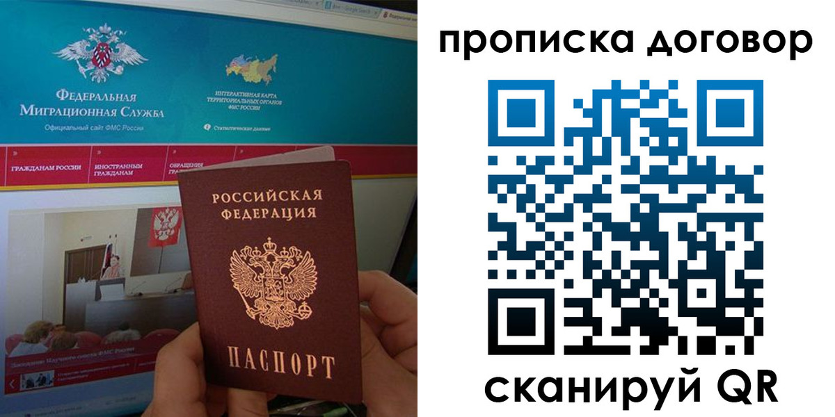 временная регистрация для всех в Клинцах