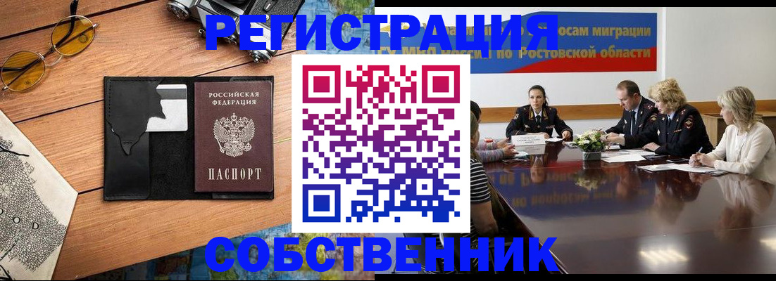 временная прописка в Клинцах