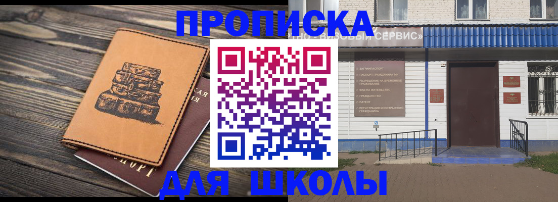 временная регистрация 2025 в Клинцах